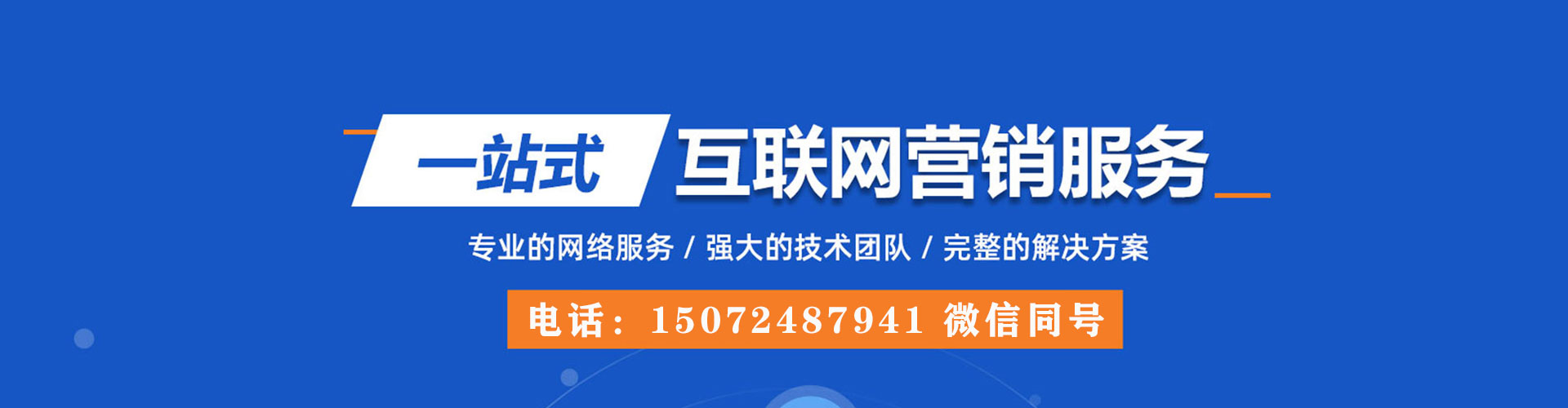 陵水百度推广托管
